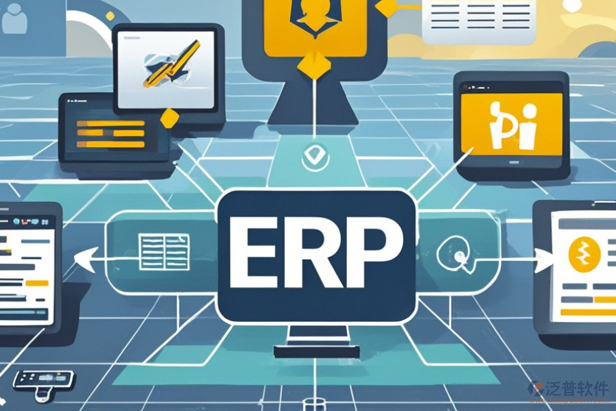 網(wǎng)商ERP軟件的優(yōu)勢及技術(shù)亮點(diǎn)體現(xiàn)在哪些方面？