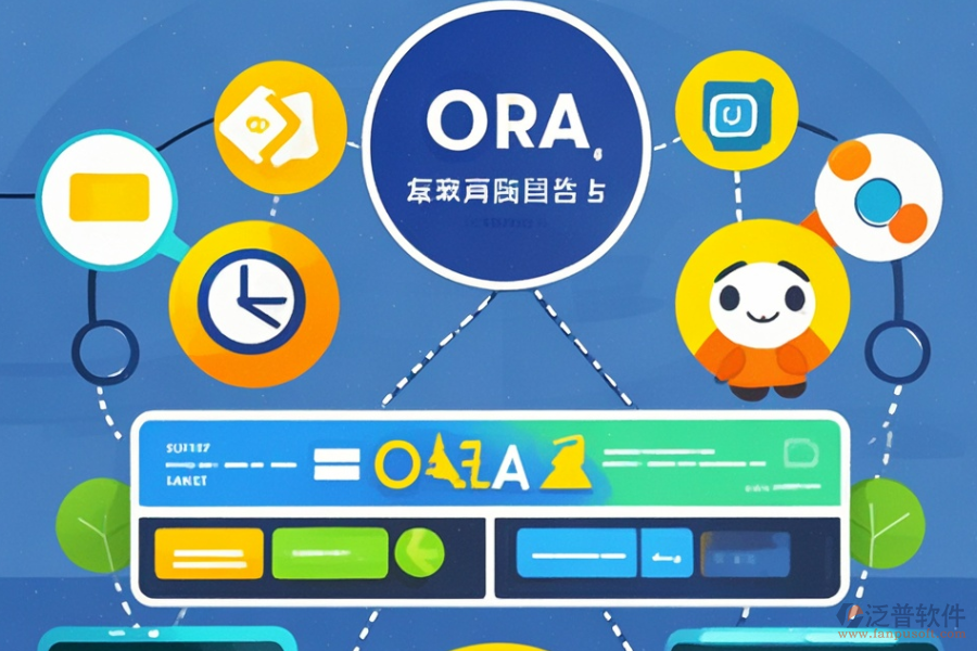 強(qiáng)大的OA系統(tǒng)有哪些優(yōu)缺點(diǎn)及顯著特點(diǎn)？