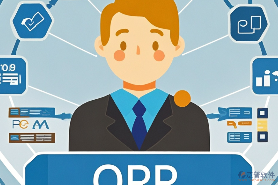 ERP(OA)業(yè)務(wù)系統(tǒng)選型標(biāo)準(zhǔn)及功能介紹是什么？