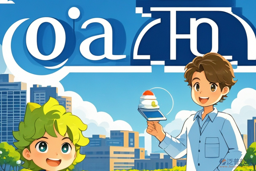 交通設(shè)計(jì)院OA哪個(gè)最實(shí)用與購(gòu)買平臺(tái)推薦?