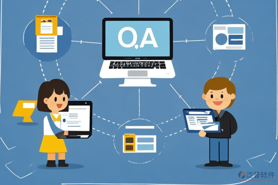 電腦公司OA系統(tǒng)的作用機(jī)制及其優(yōu)勢(shì)探討？