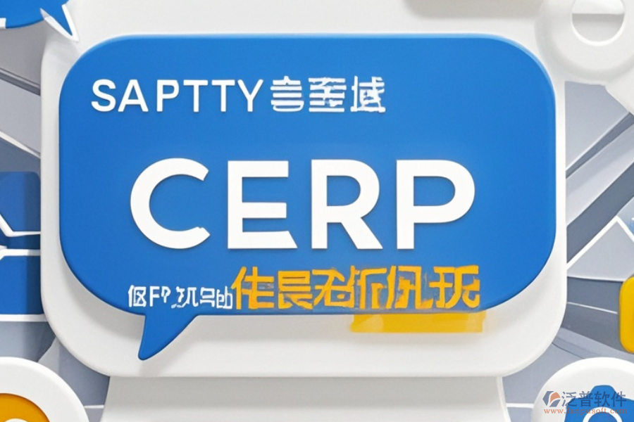 家居ERP系統(tǒng)的優(yōu)質(zhì)版本大概價(jià)格是多少？