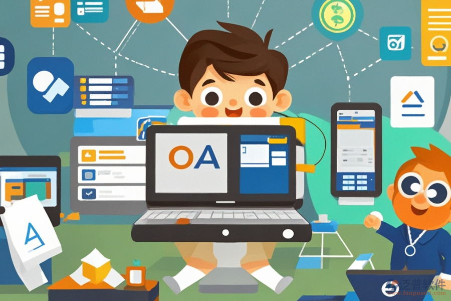 學習<a href=http://m.napavibes.com/oa/ target=_blank class=infotextkey>OA辦公系統(tǒng)</a>的核心功能是什么？能帶來哪些益處？