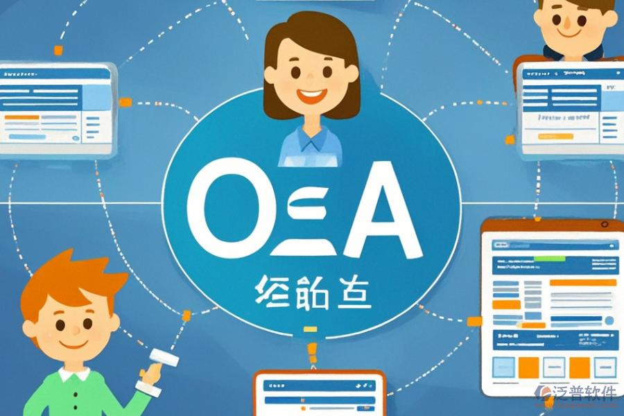 辦公系統(tǒng)定制與二次開(kāi)發(fā)，哪家公司做得好？