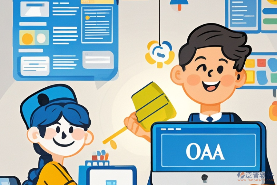 中小型OA軟件定制服務(wù)有哪些？二次開發(fā)主要做些什么？