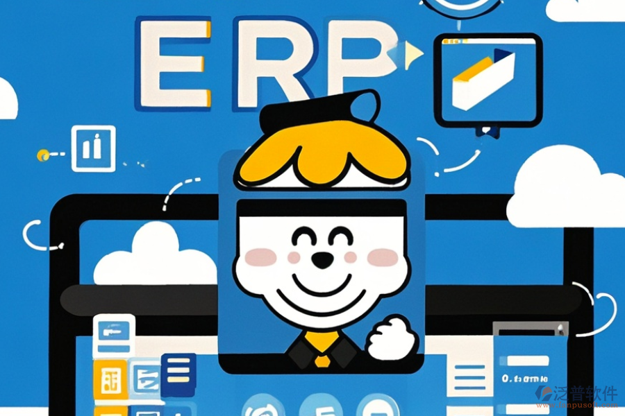 辦公室ERP系統(tǒng)，哪款好用且開發(fā)費用合理？