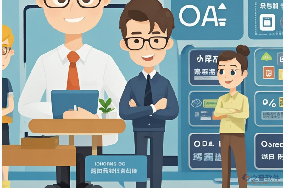 輔導機構(gòu)ERP(OA)系統(tǒng)應如何選型并包含哪些關(guān)鍵模塊？