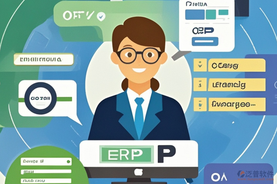 在線學(xué)習(xí)ERP(OA)系統(tǒng)功能需求與實(shí)施方案如何匹配？