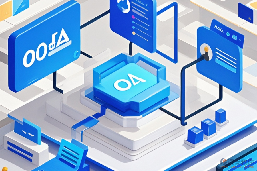 OA業(yè)務(wù)流程系統(tǒng)定制開(kāi)發(fā)需考慮哪些因素與二次開(kāi)發(fā)價(jià)格如何？