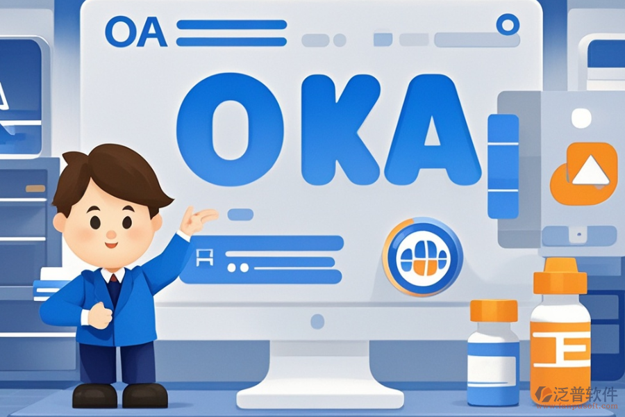 醫(yī)藥行業(yè)有哪些既好用又價格適中的OA系統(tǒng)？