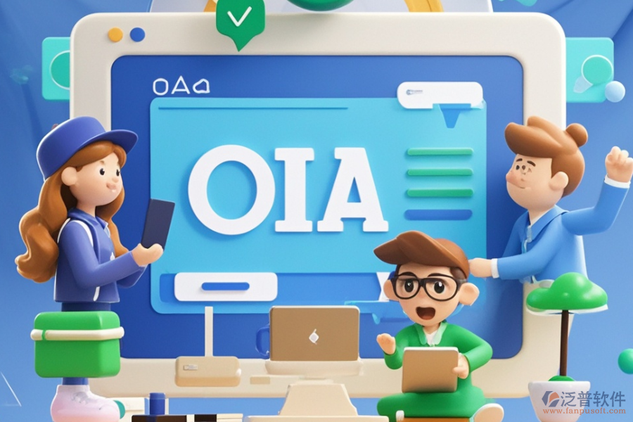 哪款教育OA辦公軟件最實用？開發(fā)成本如何？