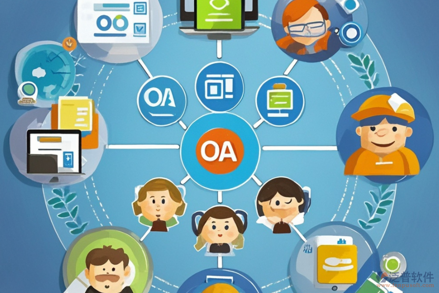 OA流程圖的功能與為企業(yè)帶來(lái)的好處是什么？