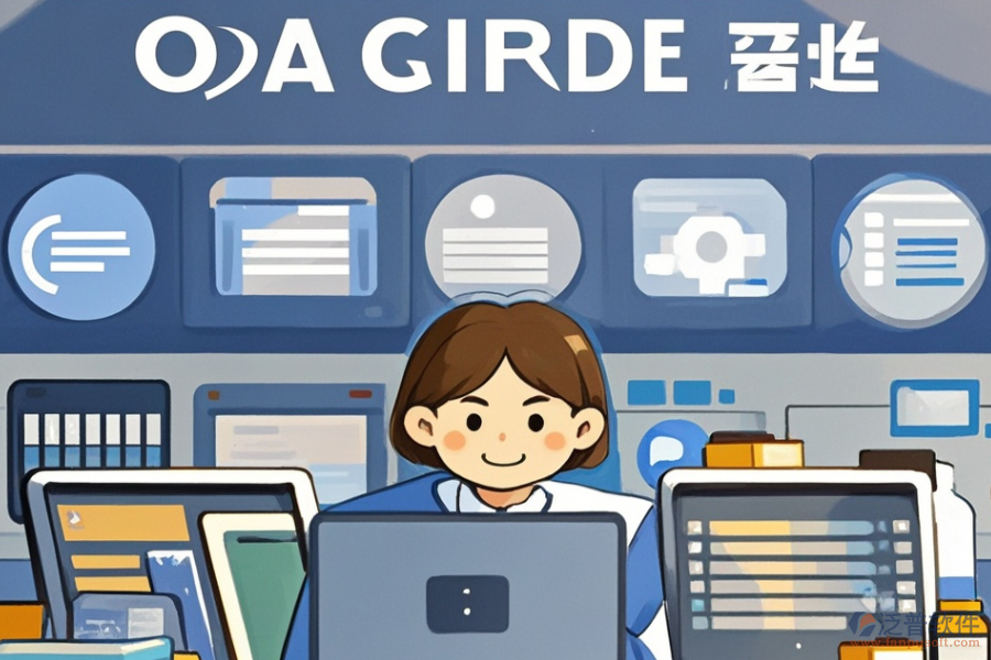 政府機關通常使用哪種辦公系統(tǒng)？購買渠道是？