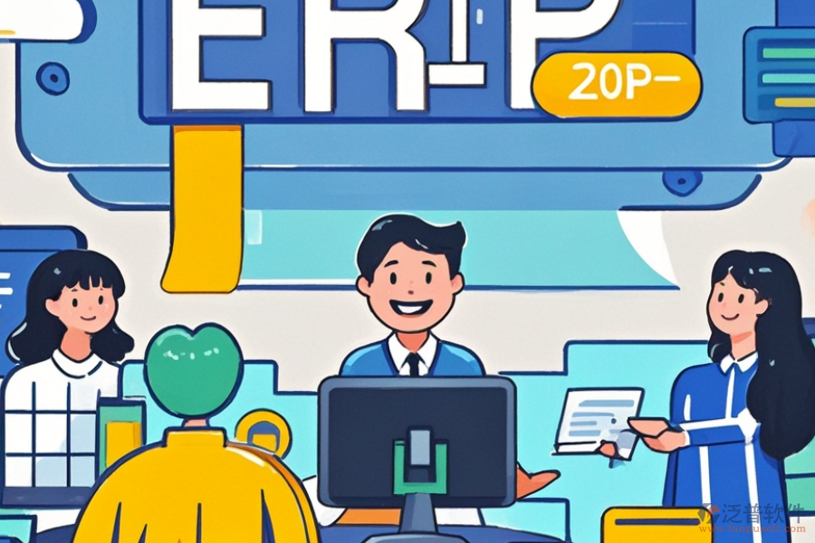 ERP控制系統(tǒng)的含義及為企業(yè)帶來的好處是什么？