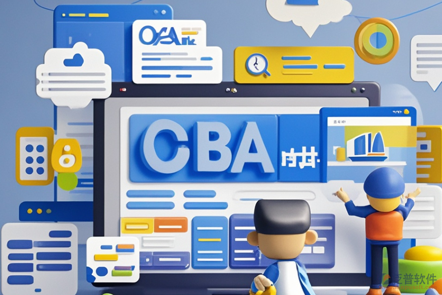 集團(tuán)OA軟件定制要點(diǎn)與二次開發(fā)費(fèi)用預(yù)估？