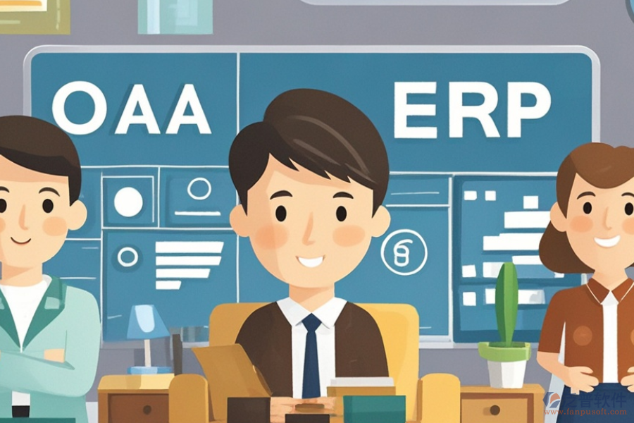 家具企業(yè)ERP(OA)系統(tǒng)市場(chǎng)需求分析如何結(jié)合有效建設(shè)方案？