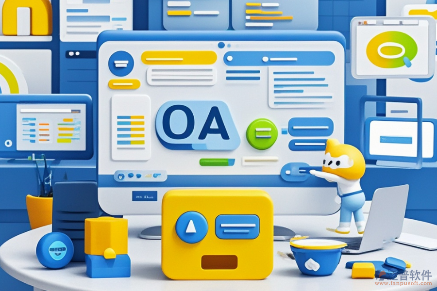 智能辦公OA軟件定制服務(wù)包含哪些？<a href=http://m.napavibes.com/Implementation/kaifa/ target=_blank class=infotextkey>二次開發(fā)</a>費(fèi)用如何？