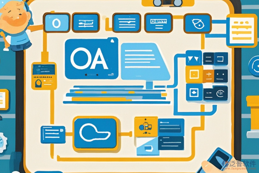 學院OA系統(tǒng)的核心功能是什么同時具備哪些好處？