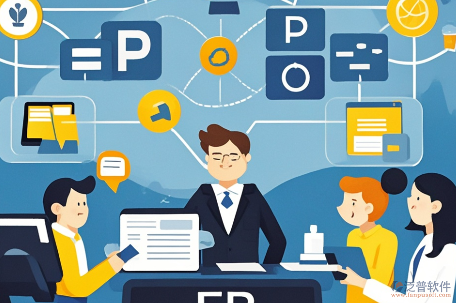 ERP訂貨系統(tǒng)開(kāi)銷與帶來(lái)的好處是什么？