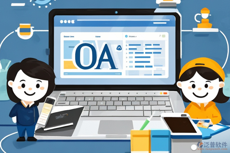 中小學(xué)學(xué)校OA的含義及其功能是什么？能帶來哪些好處？