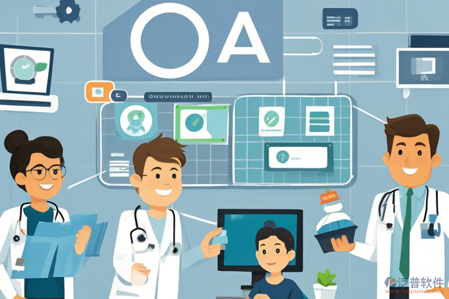 醫(yī)院OA系統(tǒng)解決方案的具體含義及能帶來(lái)的好處是什么？