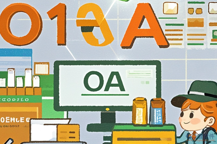 煙草行業(yè)哪個OA最好用及價格怎么定？