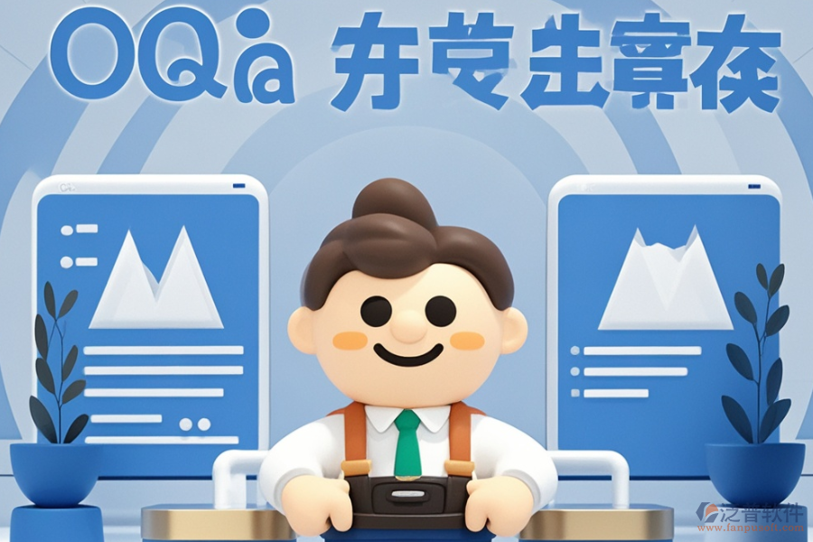 最新OA系統(tǒng)技術革新帶來了哪些優(yōu)點及特點？