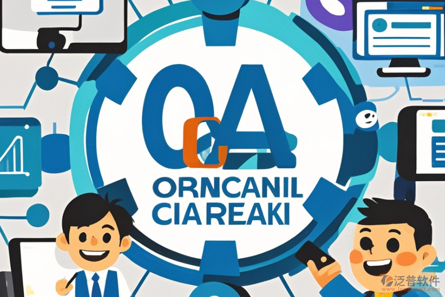 優(yōu)秀OA系統(tǒng)優(yōu)缺點對比，特點有哪些？