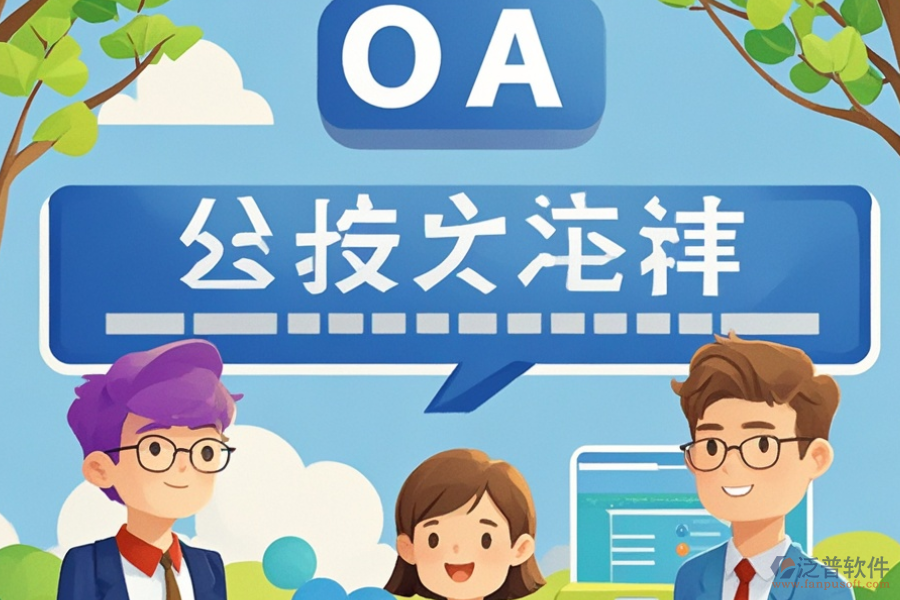 辦公軟件流程圖定制與二次開發(fā)流程，費用多少？