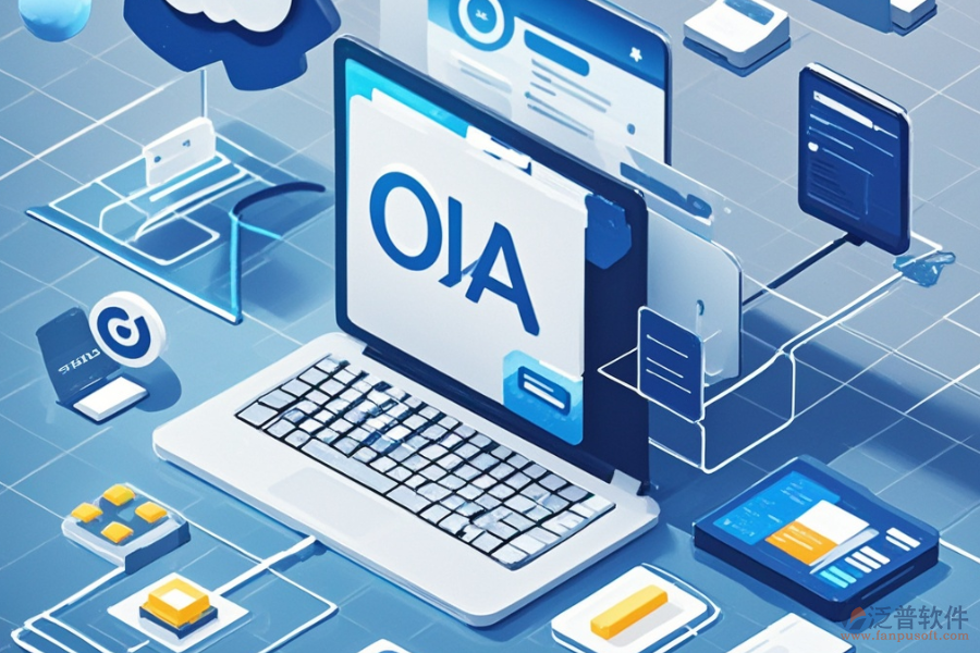 個(gè)人OA系統(tǒng)選型原則及功能清單全覽？