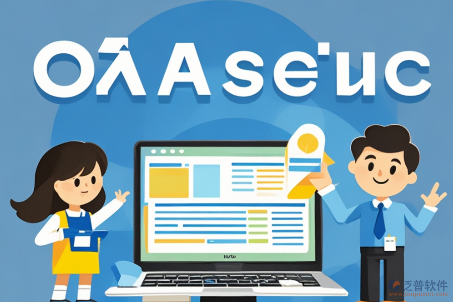 商業(yè)服務(wù)行業(yè)OA軟件系統(tǒng)最佳選擇及價(jià)格范圍？