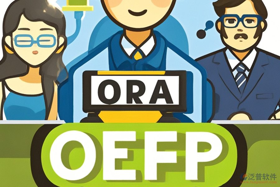 車間ERP(OA)管理系統(tǒng)哪款好？如何明智購買？