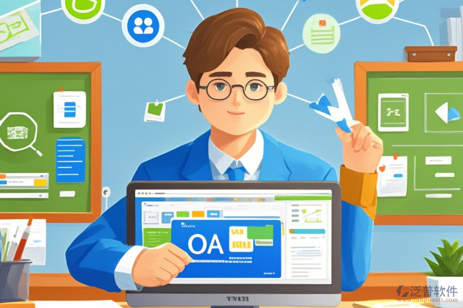 大學OA系統(tǒng)的核心功能是什么？能帶來哪些積極影響？