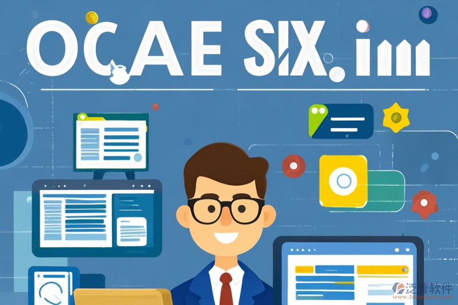 上市公司OA系統(tǒng)選型原則及功能描述是怎樣的？