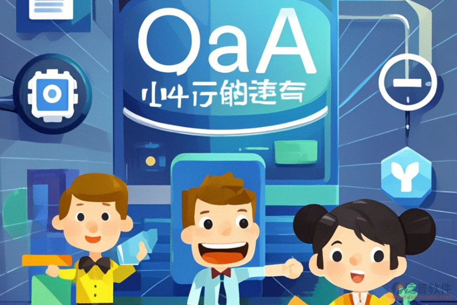 小型OA系統(tǒng)開(kāi)發(fā)，市場(chǎng)上哪些品牌值得信賴？