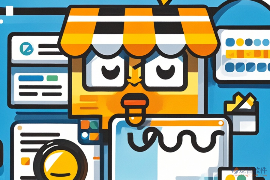 店鋪進出貨管理軟件有哪些品牌？作用是什么？