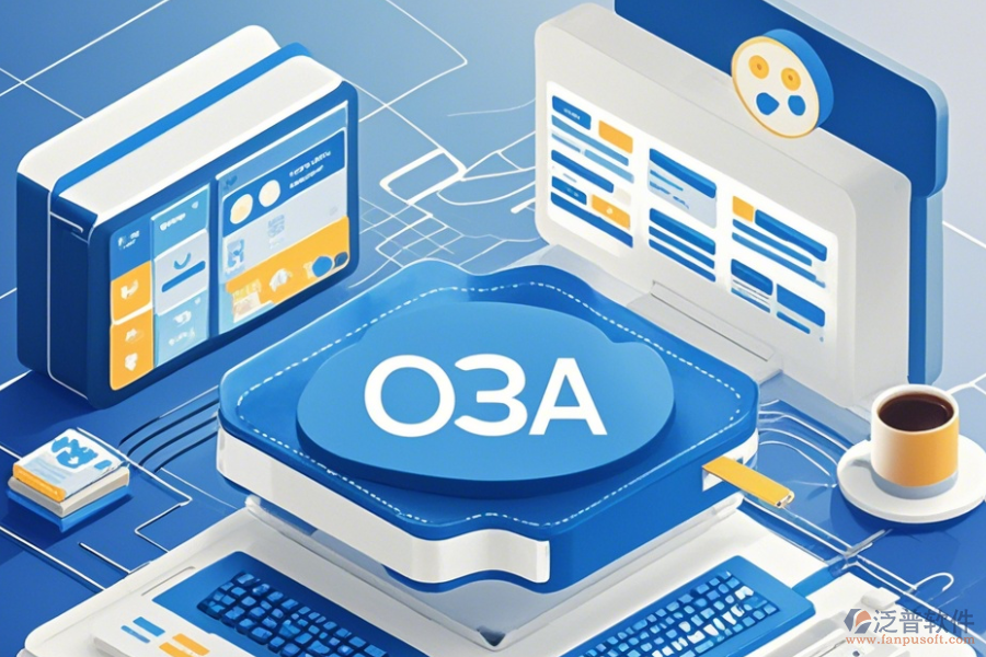 行業(yè)OA系統(tǒng)最簡單的分類有幾種？