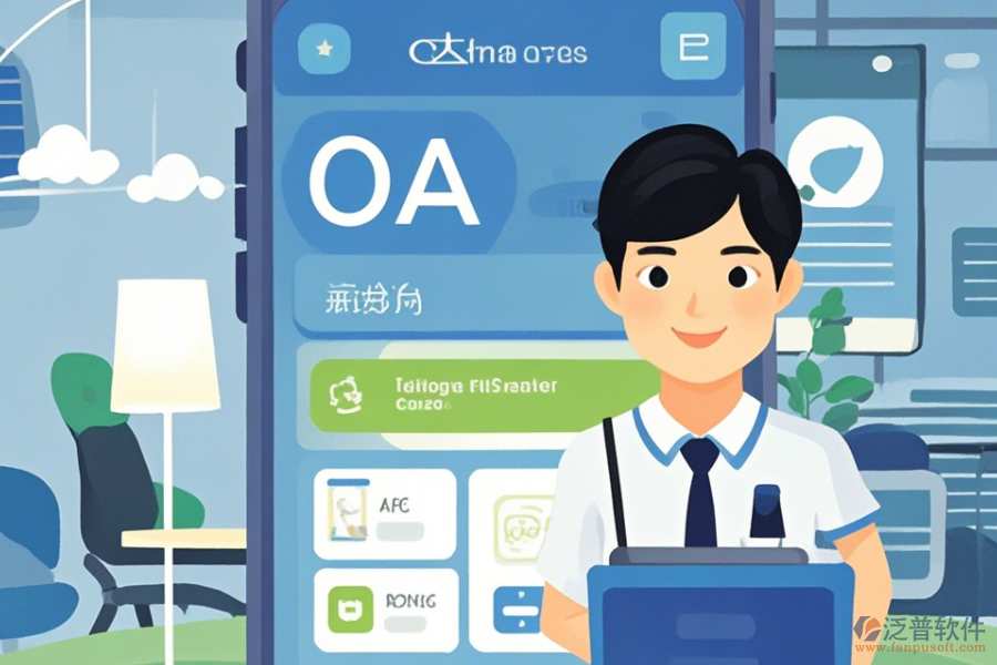 手機辦公OA系統(tǒng)下載操作流程圖與使用教程怎樣融合？