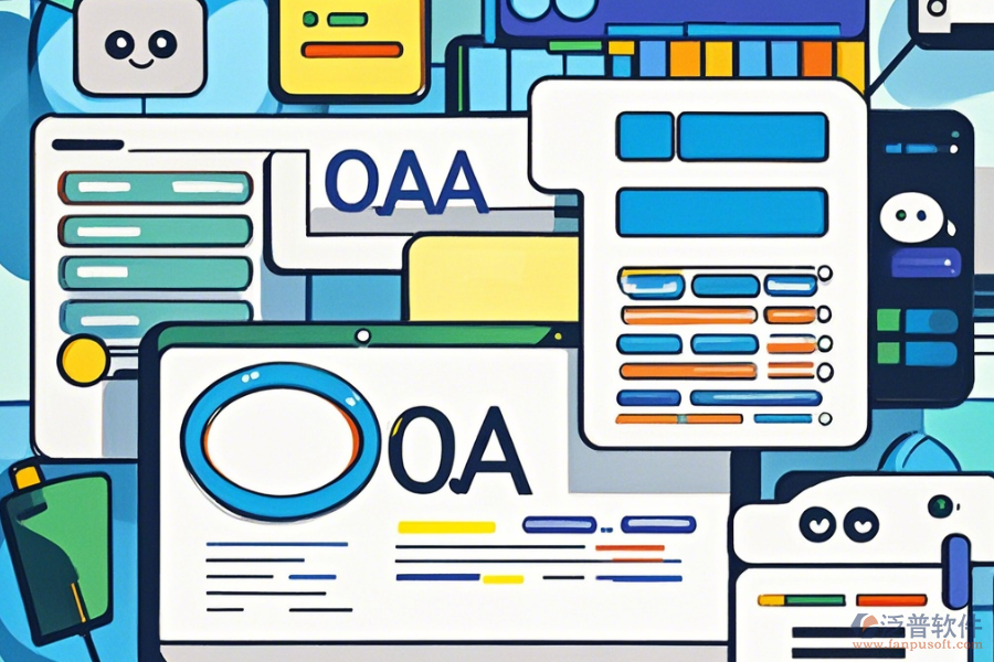 自定義OA系統(tǒng)簡單易用的包含幾種模式?