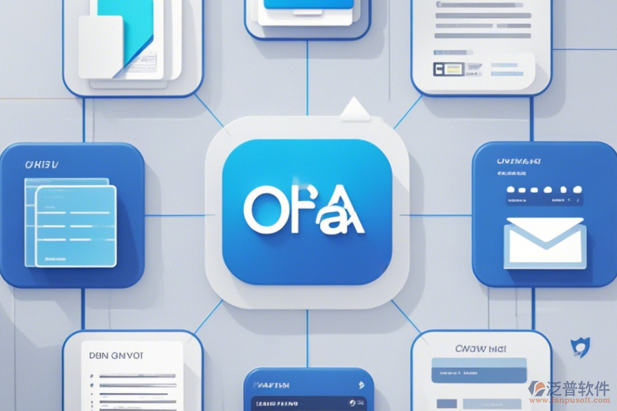 企業(yè)OA平臺系統(tǒng)簡單易用的分幾種？