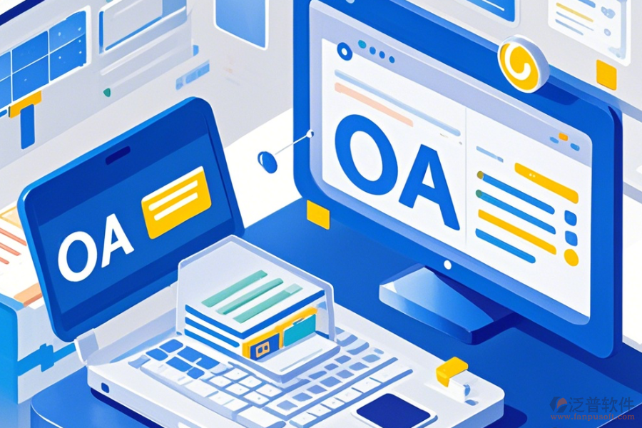 OA系統(tǒng)試題使用指南與免費升級?