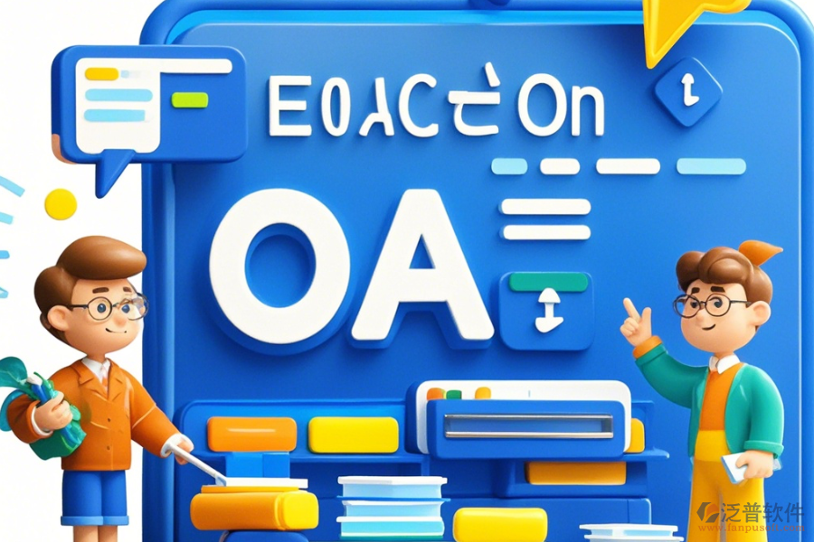 教育辦公管理系統(tǒng)優(yōu)點及特性介紹?