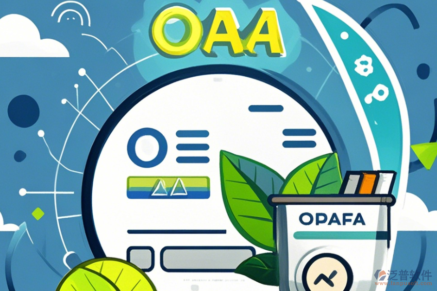 煙草行業(yè)OA系統(tǒng)有哪些顯著優(yōu)勢及獨(dú)特產(chǎn)品特點(diǎn)？