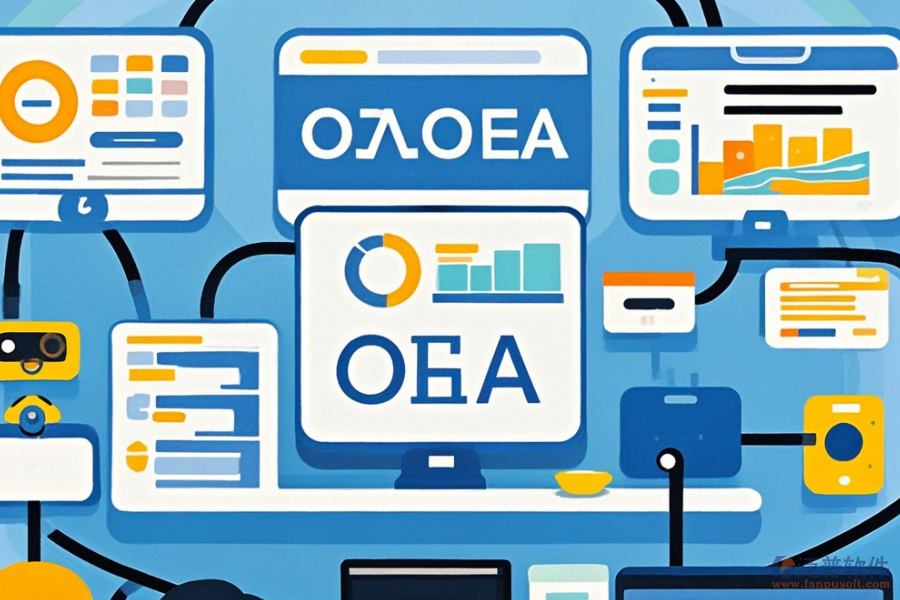 政府部門OA優(yōu)勢及功能特性是什么?