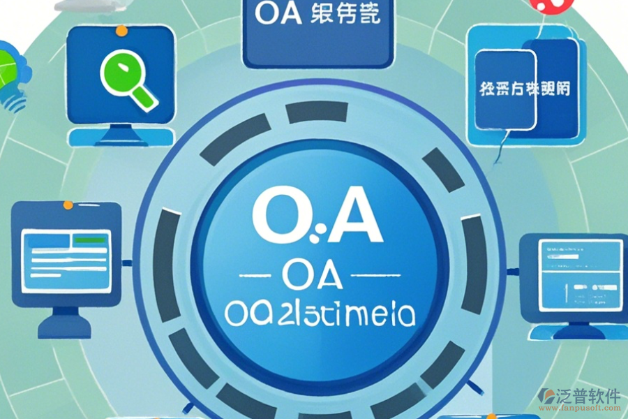 基于生物技術(shù)的OA辦公系統(tǒng)方案設(shè)計(jì)要點(diǎn)