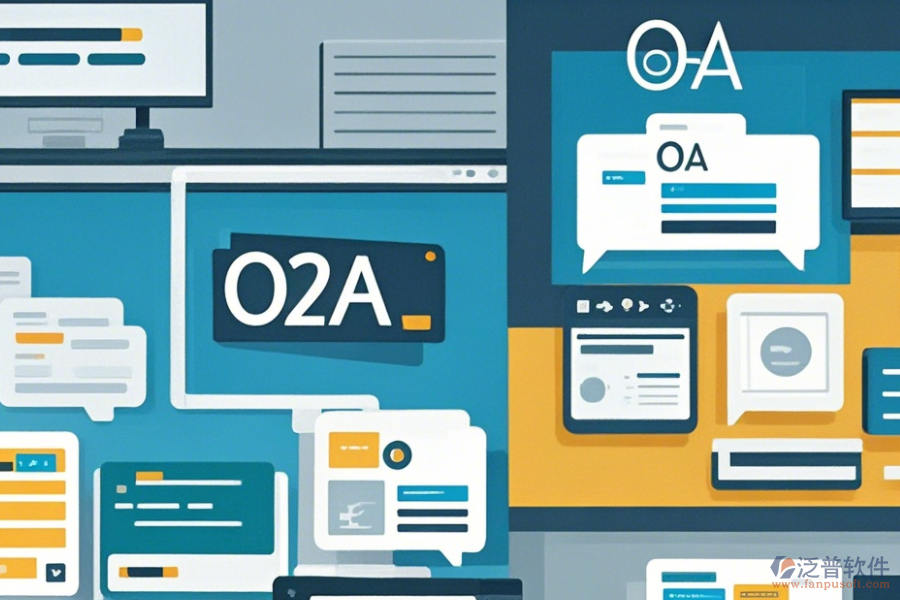 報(bào)銷OA系統(tǒng)簡(jiǎn)單易用的分類有幾種？