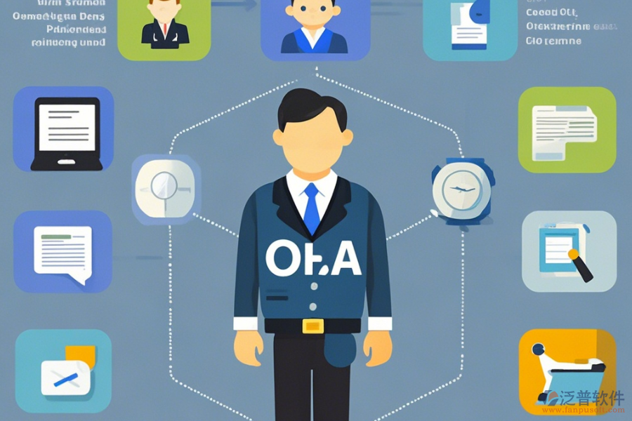 OA管理系統(tǒng)項目實施指南