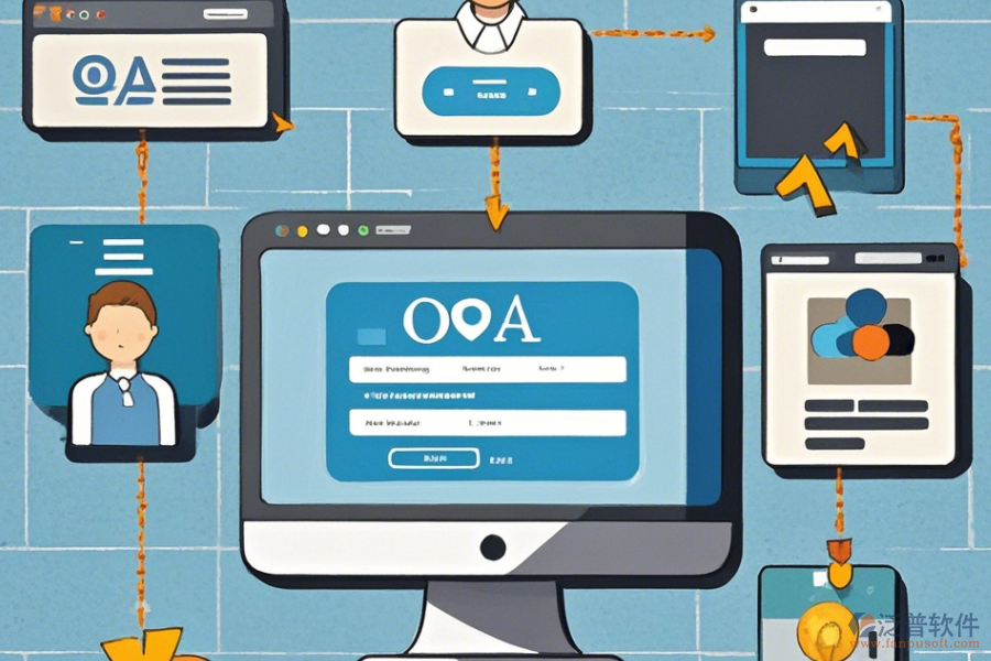 公司OA軟件注冊流程詳解