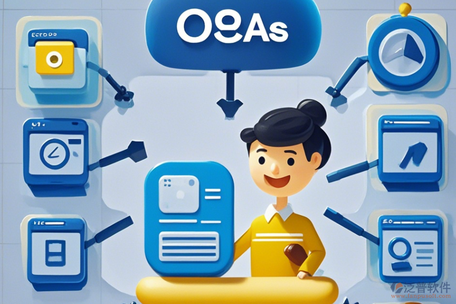 OA企業(yè)辦公管理系統(tǒng)最簡化版本有哪些？