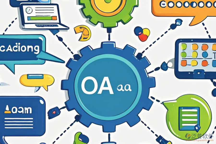 昆山教育OA優(yōu)缺點(diǎn)及特色分析？